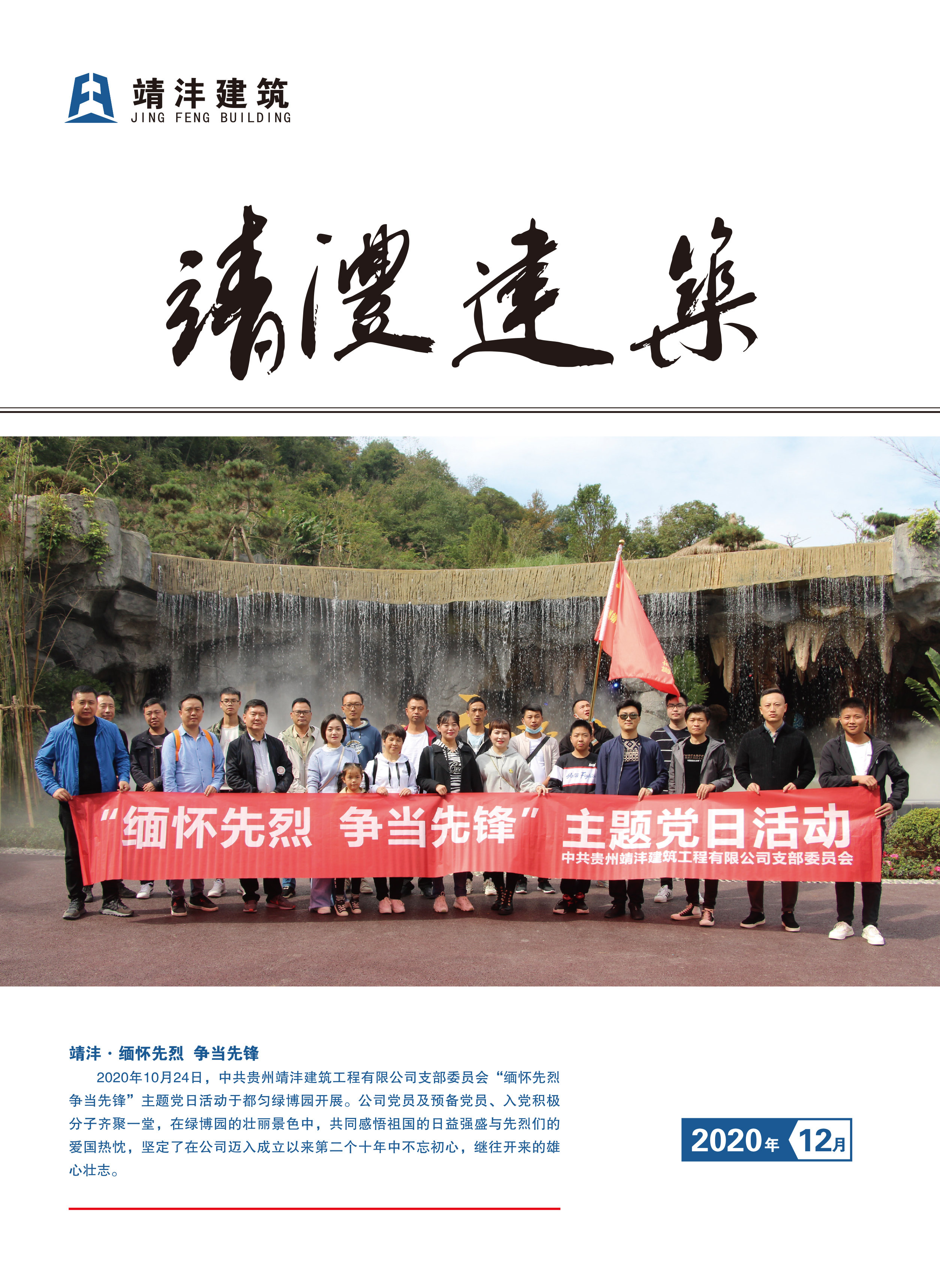 內刊第五期